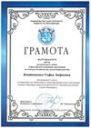 Ковтюшенко Софья 9л (регион ОБЖ)